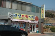 민선꼬막식당