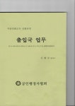 JL행정사사무소