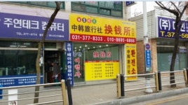 중한여행사