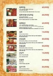 육회총각