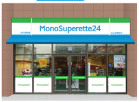 모노슈퍼렛24