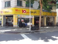 10년타기정비센터 중동점