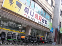 하나의자산업