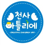 천사아틀리에