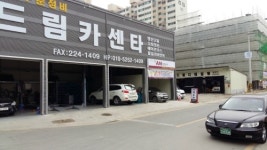 드림디테일링