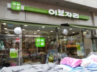 이브자리 노원상계2동점