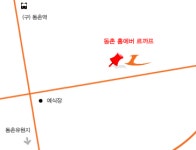 르까프 홈플러스대구동촌점