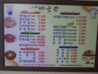 마굿간