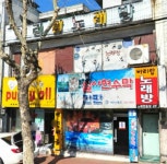 아리랑노래방