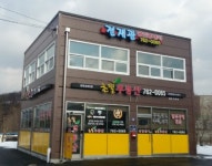 초월공인중개사사무소