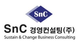 SnC경영컨설팅