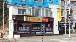 신화공인중개사사무소