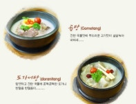 조선곰탕