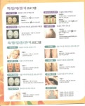 미인본가 여수점