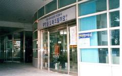 문현4동 주민센터