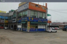 한빛부동산컨설팅공인중개사사무소