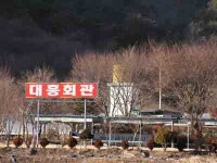 대흥회관민박
