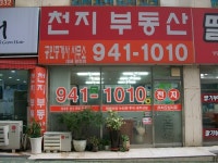 천지공인중개사사무소