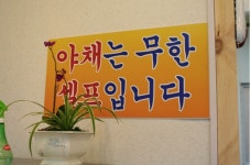 옥돌정쌈밥