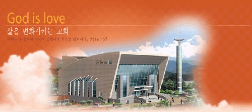 논산중앙교회 사진 1