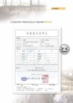 에코씨엔피