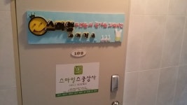 스마일스쿨상사