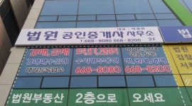 광원공인중개사사무소