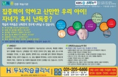 Hb두뇌학습클리닉 수원영통센타