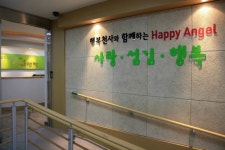 해피엔젤요양센터