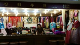 신라주단