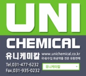 유니케미칼