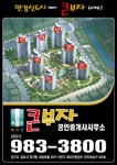 래미안큰부자부동산공인중개사사무소