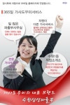 삼성파출부