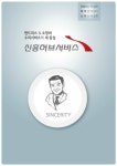신흥허브서비스