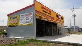 한국타이어 동남카센타
