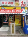 25시슈퍼