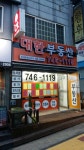 대한부동산중개