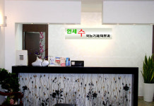 연세수비뇨기과의원