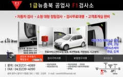 1급뉴충북공업사