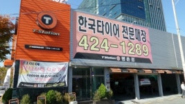 블루핸즈 한근자동차공업