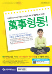 에이원학원