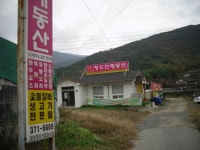 한재미나리동산식당