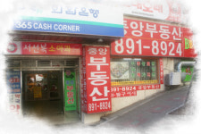 중앙공인중개사사무소