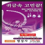명성사