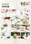 나래아트앤빈 고양지사