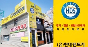현대렌트카