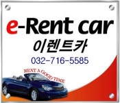 이렌트카