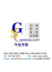 거성카피