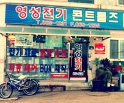 영성전기