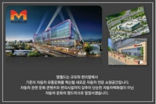 태산모터스